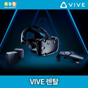 VR렌탈 HTC VIVE Pro 바이브, 바이브프로 대여